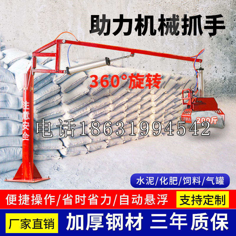 三地门乡助力机械抓手 平衡吊悬臂吊机车 360°旋转机械手臂 翰盾